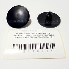 КЛИПСА УТЕПЛИТЕЛЯ КАПОТА, ЩИТА МОТОРНОГО LANOS, CHANCE, SENS, LACETTI, AVEO GROG, ARIRANG