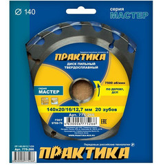 Диск пильный твёрдосплавный по дереву, ДСП ПРАКТИКА 140 х 20\16\12.7 мм, 20 зубов  (775-266)