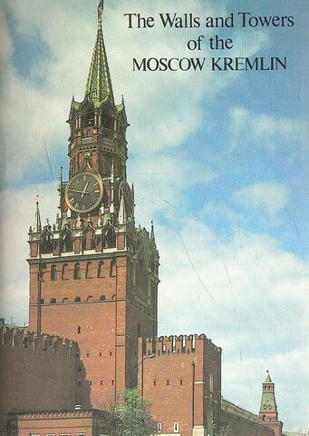 Стены и башни Московского Кремля