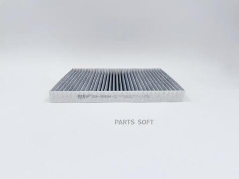 Фильтр салонный угольный BIG  GB-9994/C