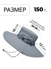 Шляпа широкая Skully YFM-9205 Light Grey - 2