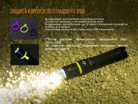 Фонарь светодиодный Fenix UC30 XP-L HI, 1000 лм, аккумулятор*