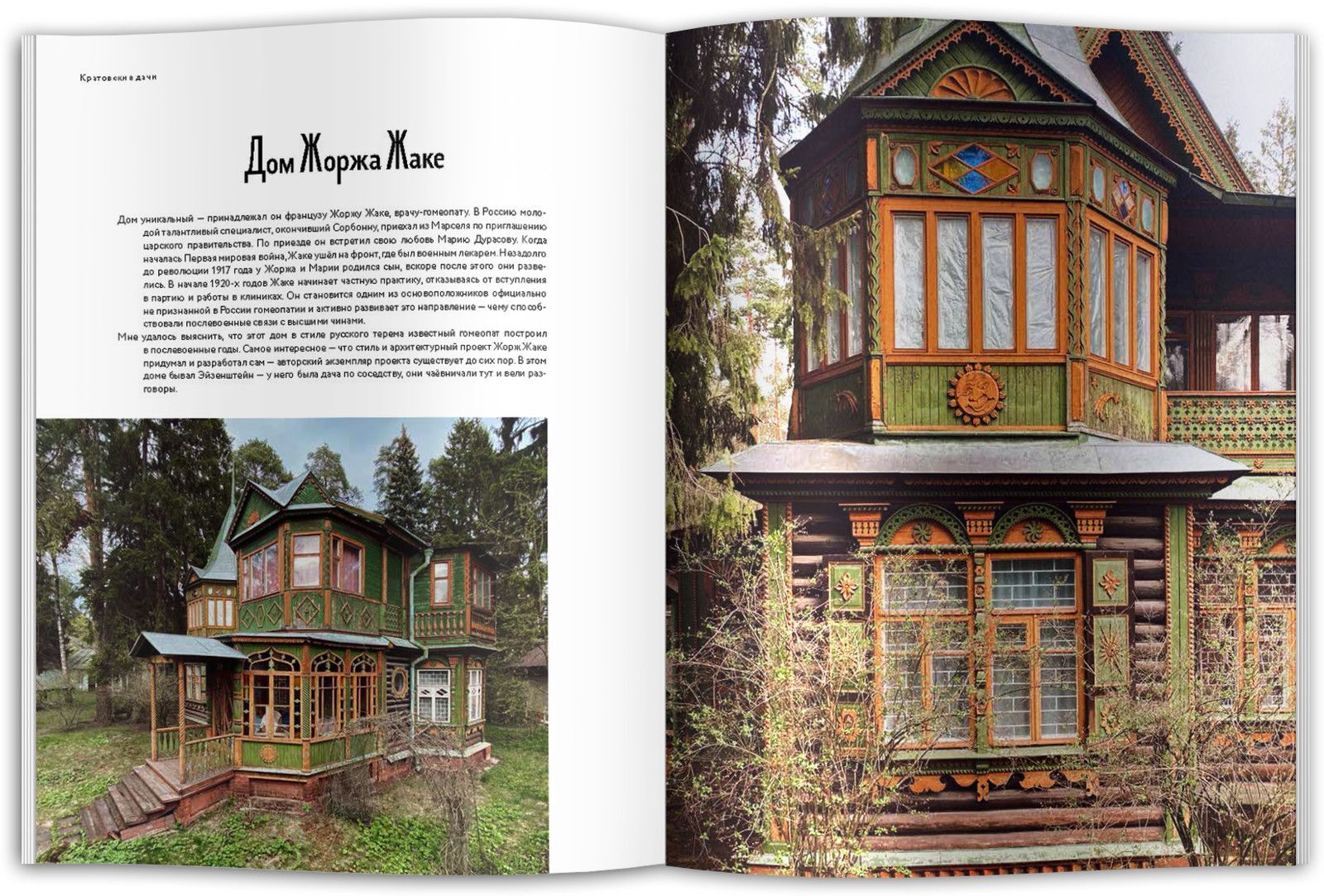 строительство и ремонт домов. газеты на даче фото. все на дачу книга. книги на даче. газета дача последний номер.