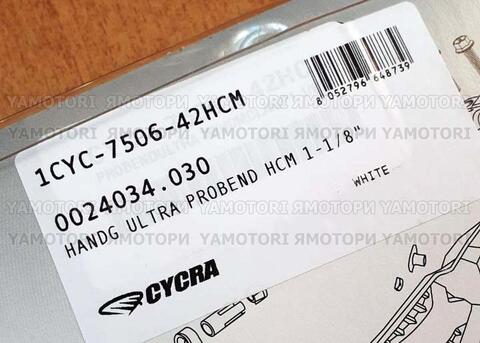 Защита рук CYCRA Ultra Probend HCM 1-1/8