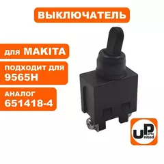Выключатель UNITED PARTS для MAKITA 9565/H (90-0915)