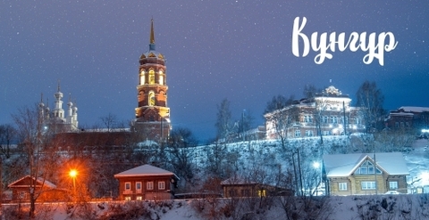 Урал Сувенир - Кунгур кружка керамика 300 мл №0034