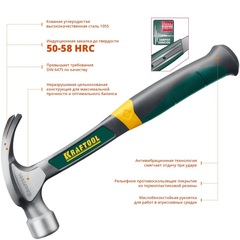 KRAFTOOL Thor, 560 г, цельнокованый столярный молоток-гвоздодёр (20270)