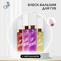 FFleur LG-9403W Блеск-бальзам для губ FRUIT GLOSS (шариковый) с фруктовыми ароматами, с блёстками