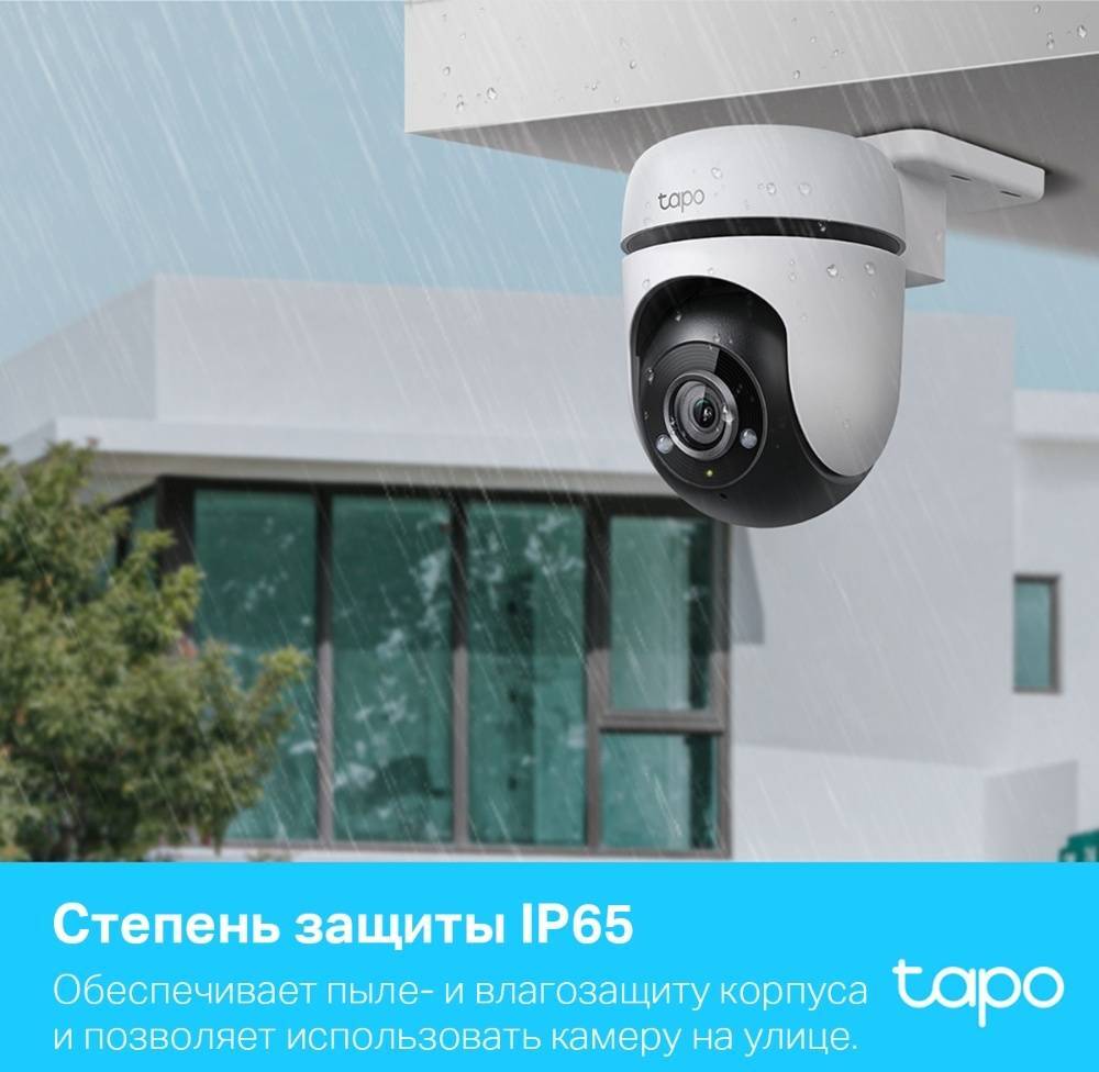 TP-Link Tapo C500 - Камера Outdoor Security Wi-Fi Camera – купить по низкой  цене в Инк-Маркет.ру с доставкой