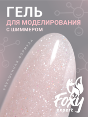 Гель для наращивания с шиммером 