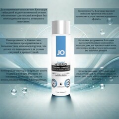 Водно-силиконовый лубрикант / JO Classic Hybrid 4 oz - 120 мл.