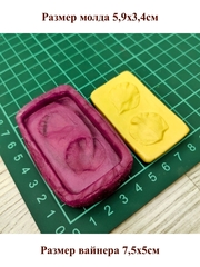 Молд пластиковый+вайнер силиконовый Набор №1 