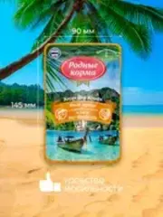 Родные Корма заморские паучи для кошек филе тунца с курицей и лососем в желе по-тайски 70 г