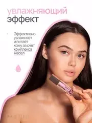 Neverti NP800 Блеск для губ 3D объем 