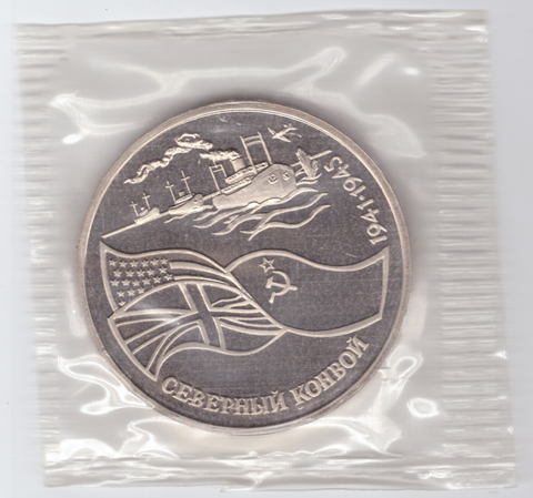 3 рубля 1992 год Северный конвой Proof в запайке
