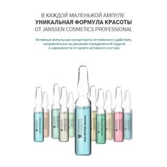 JANSSEN COSMETICS Реструктурирующая сыворотка в ампулах с лифтинг-эффектом | Anti-Wrinkle Booster 7х2 ml