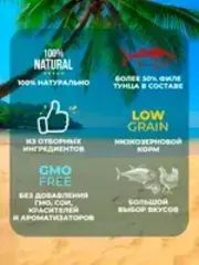 Родные Корма заморские паучи для кошек филе тунца с курицей и лососем в желе по-тайски 70 г