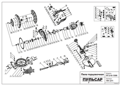 Корпус статора ПУЛЬСАР ПТ 210-1500 (791-271-071)