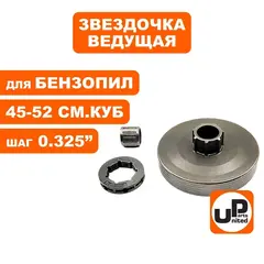 Чашка сцепления UNITED PARTS 0.325