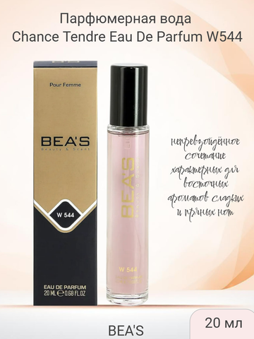 Парфюмерная вода BEA'S 20ML Chance Tendre Eau De Parfum WOMEN W544