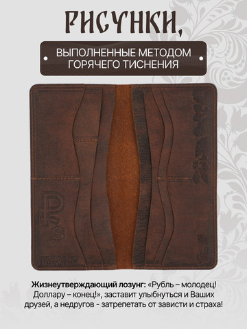 Бумажник «Всё в одном» из натуральной кожи Крейзи, коричневого цвета
