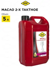 Масло DDE 2-тактное полусинтетическое, 5 л, красное, стандарт API TС (918-084)