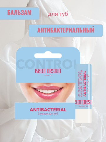 Бальзам для губ LIP CONTROL Антибактериальный