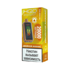 Одноразовая электронная сигарета HQD Cuvie X 20000 - Двойной Ананас (20000 затяжек)
