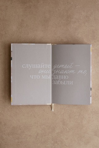 Анкета детства