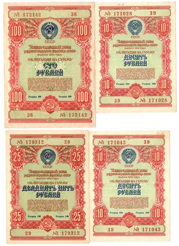Набор из 4 Облигаций 10, 25, 100 рублей 1954 год CCСР