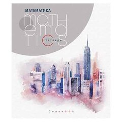 
          Тетрадь предметная "Города. Математика", клетка, А5, 40л., скрепка, мелованная бумага, Апплика