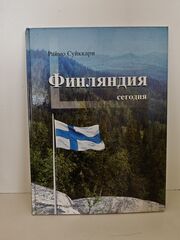 Финляндия сегодня