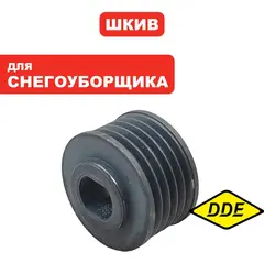Шкив ведущий DDE ST160 (2) (919-907-62)