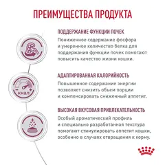 Royal Canin Renal пауч для кошек курица 85г