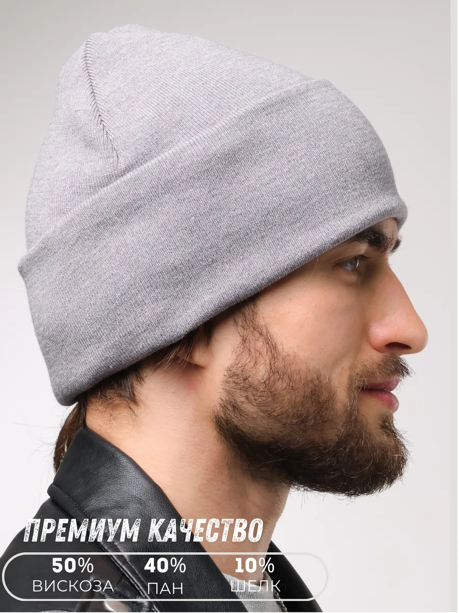 Шапка осенняя бини демисезонная