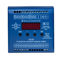 УКЗ-ВТ.1.2.3241.У3 устройство контроля загрузки лифта