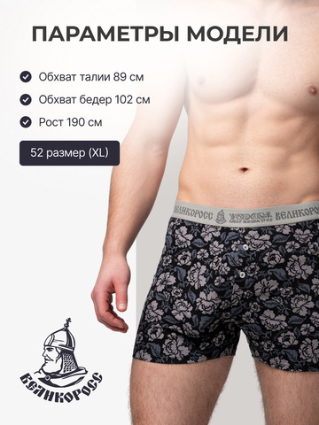 Комплект из 3-х семейных трусов - «Серая хохлома»