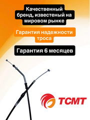 Трос сцепления для Suzuki DR350 DR350S 1990-1994 г.в.