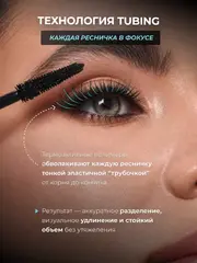 LuxVisage Тушь FOCUS thermo tubing extreme volume черная 8г