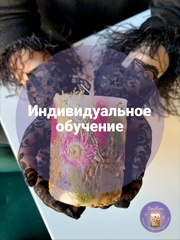 Обучение