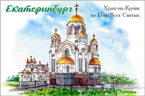 Екатеринбург магнит закатной 80*53 мм №0116