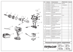 Штеккер ПУЛЬСАР площадка контактная ДА18-2  18V (792-704-016)