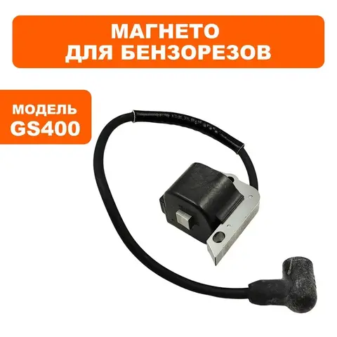 Магнето DDE GS400/16