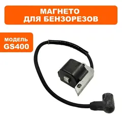 Магнето DDE GS400/16