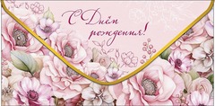 Открытка-конверт, С Днем Рождения! (цветы), 8,4*16,7 см, 5 шт.