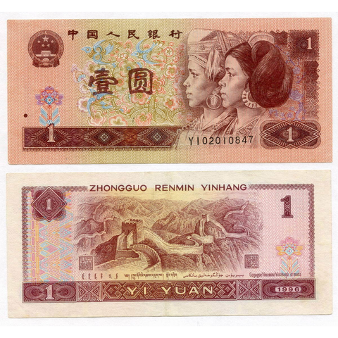 Банкнота Китай 1 юань 1996 год YI02010847. XF