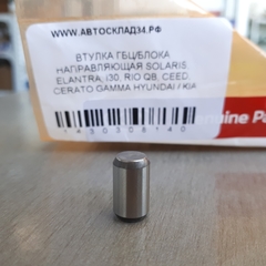 ВТУЛКА ГБЦ/БЛОКА НАПРАВЛЯЮЩАЯ SOLARIS, ELANTRA, i30, RIO QB, CEED, CERATO GAMMA HYUNDAI / KIA