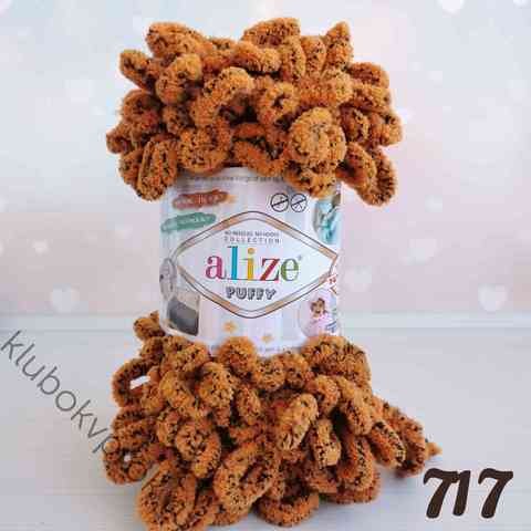 ALIZE PUFFY 717, Тигр