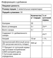 Sport research, органический яблочный уксус c уксусной маткой, натуральное яблоко, 60 жевательных таблеток