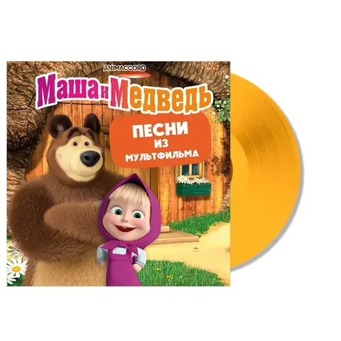 Виниловая пластинка. OST - Маша и Медведь (Orange Vinyl)
